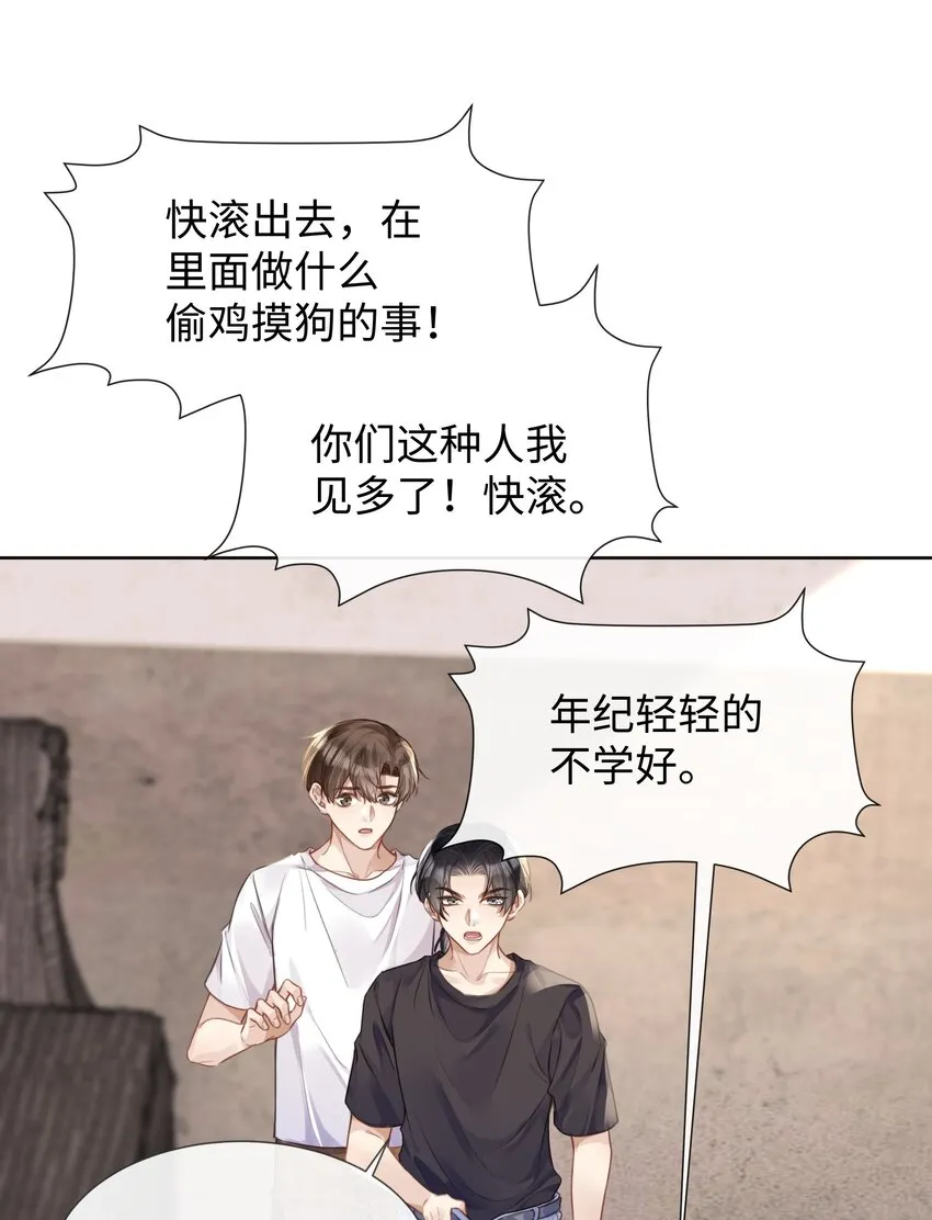 023这个小少爷啊… 第2页