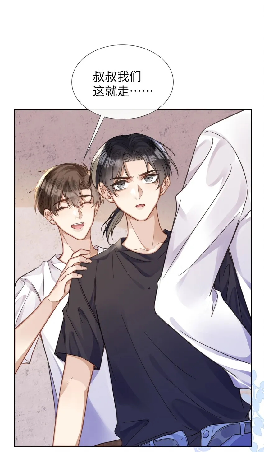 023这个小少爷啊… 第4页