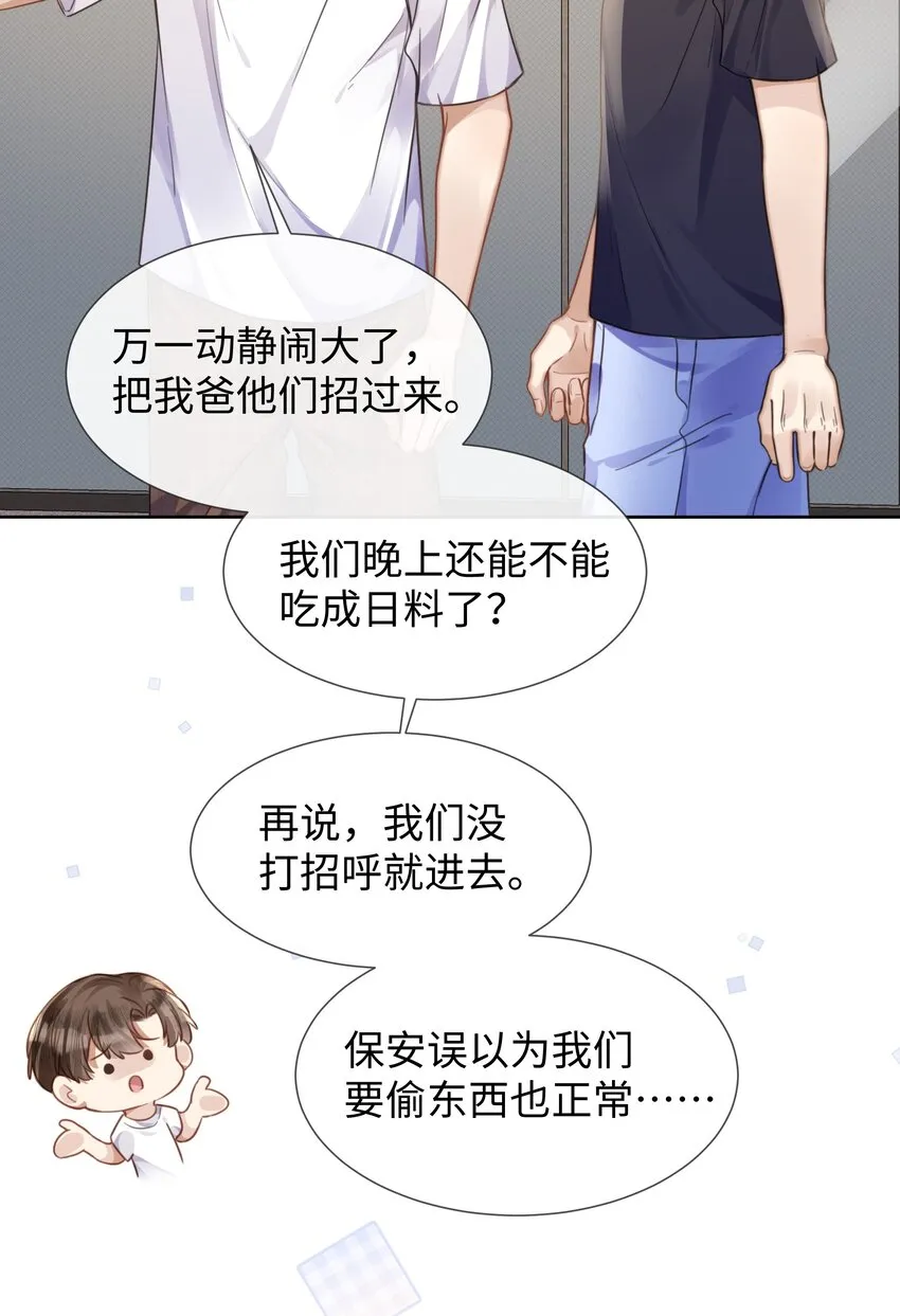 023这个小少爷啊… 第7页