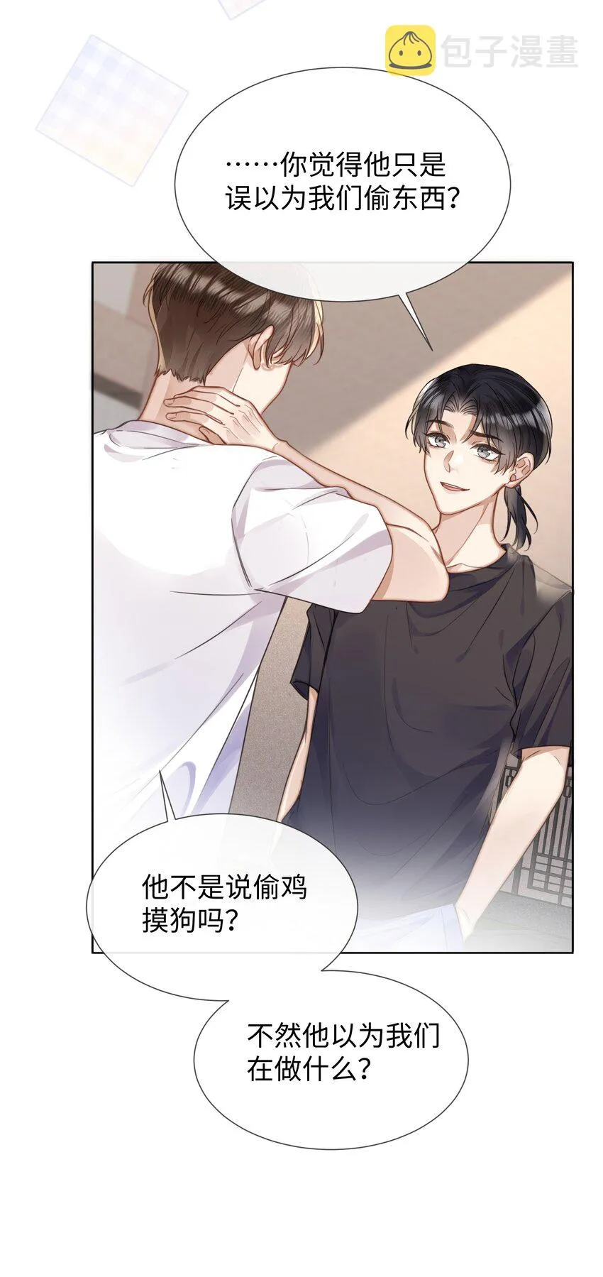 023这个小少爷啊… 第8页