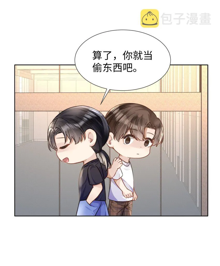 023这个小少爷啊… 第9页