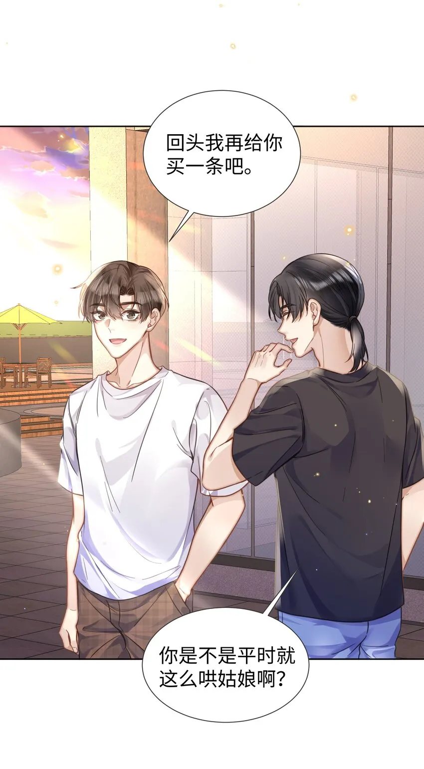 023这个小少爷啊… 第13页