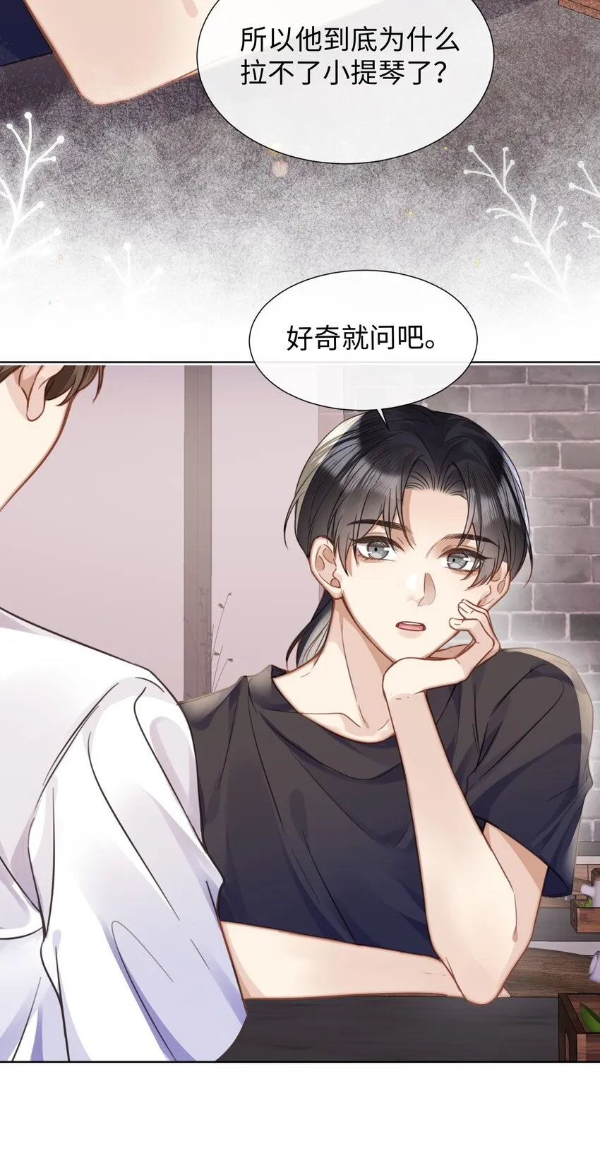 023这个小少爷啊… 第19页