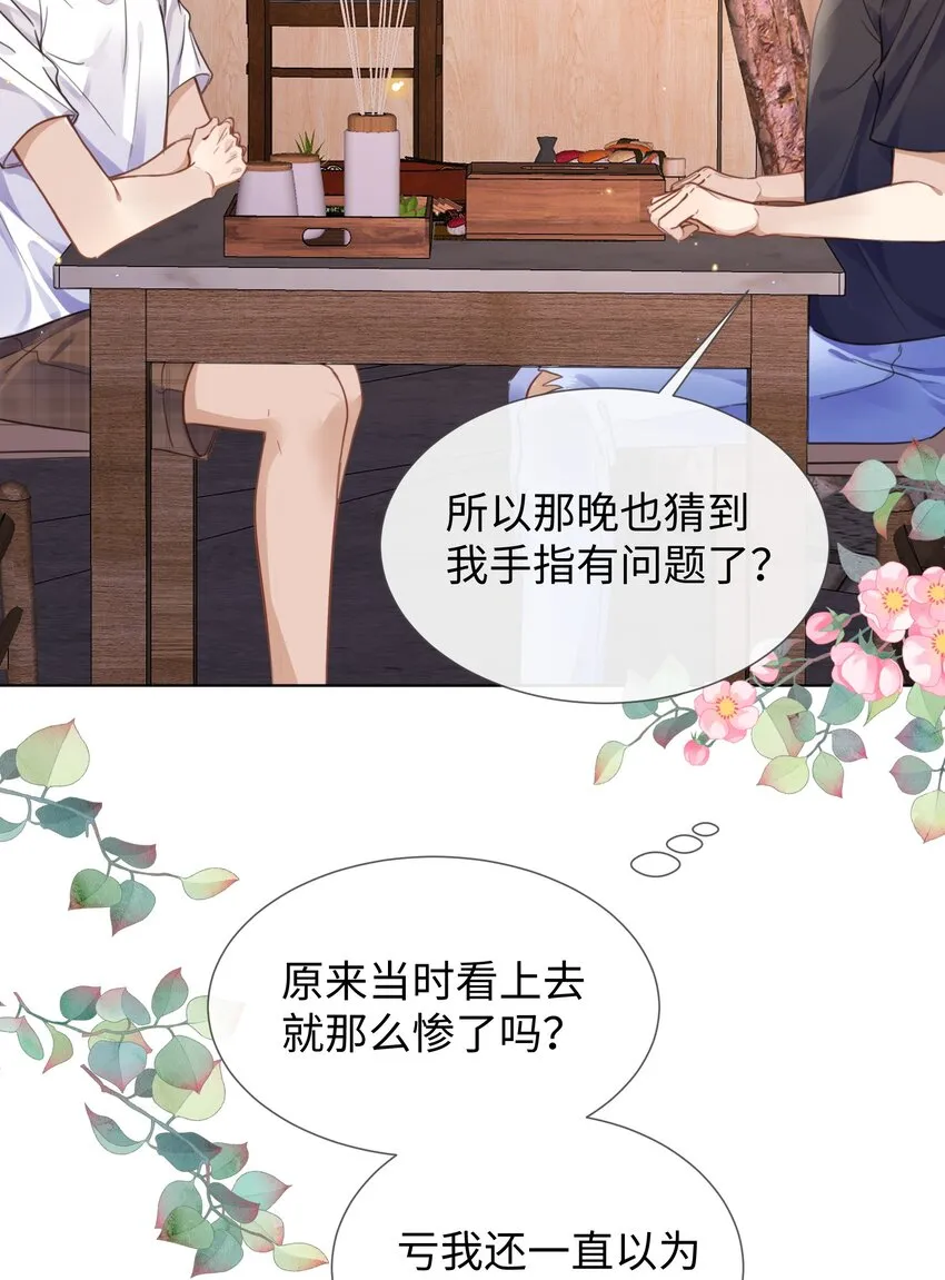 023这个小少爷啊… 第26页