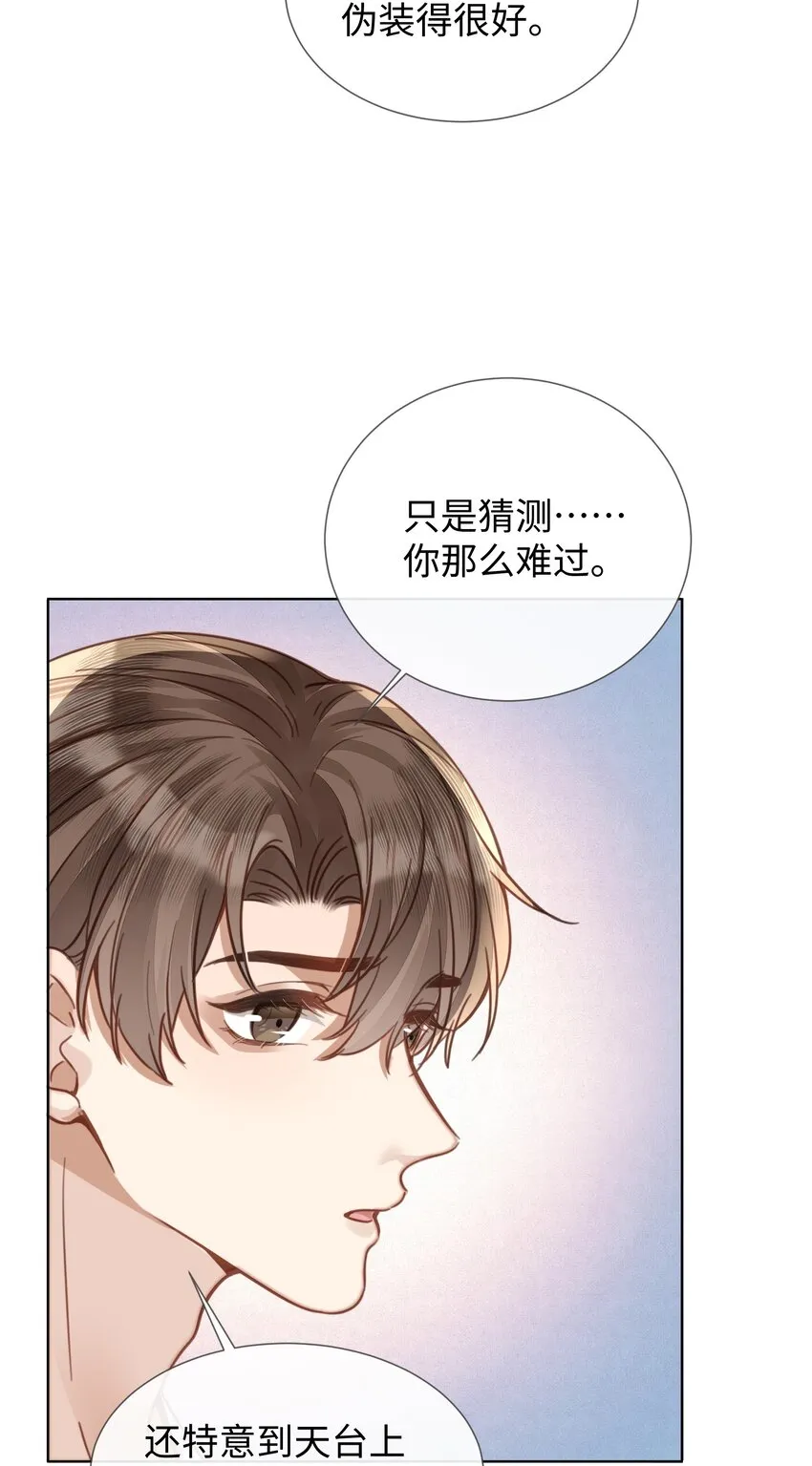 023这个小少爷啊… 第27页