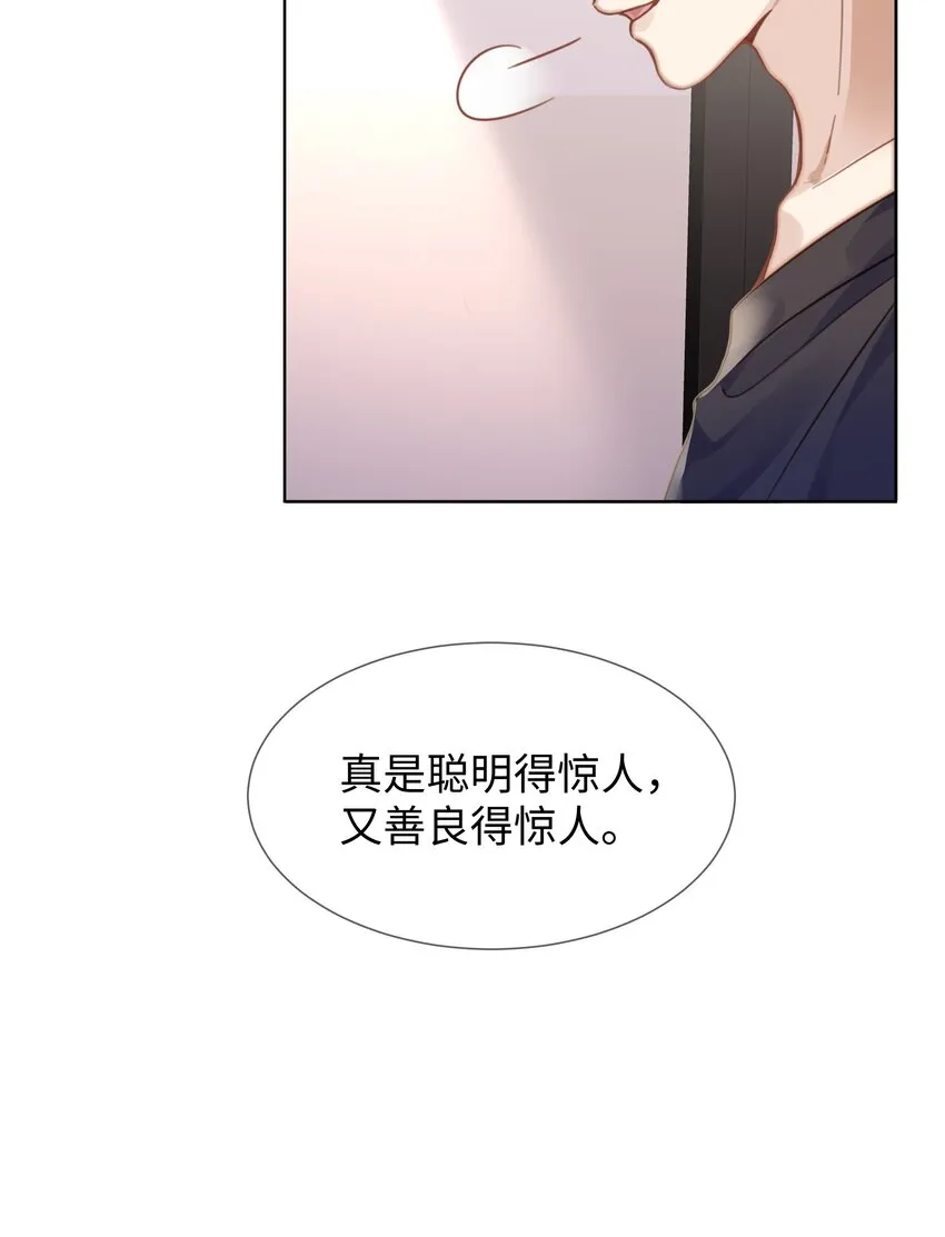 023这个小少爷啊… 第29页