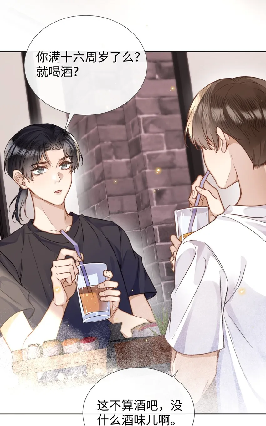 023这个小少爷啊… 第33页