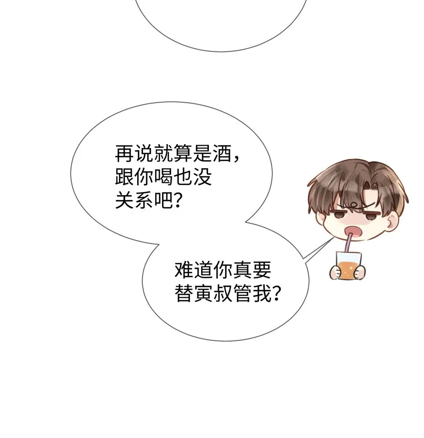 023这个小少爷啊… 第34页