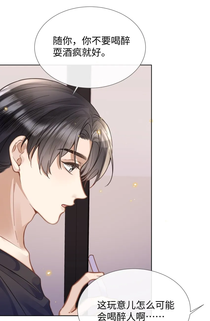 023这个小少爷啊… 第35页
