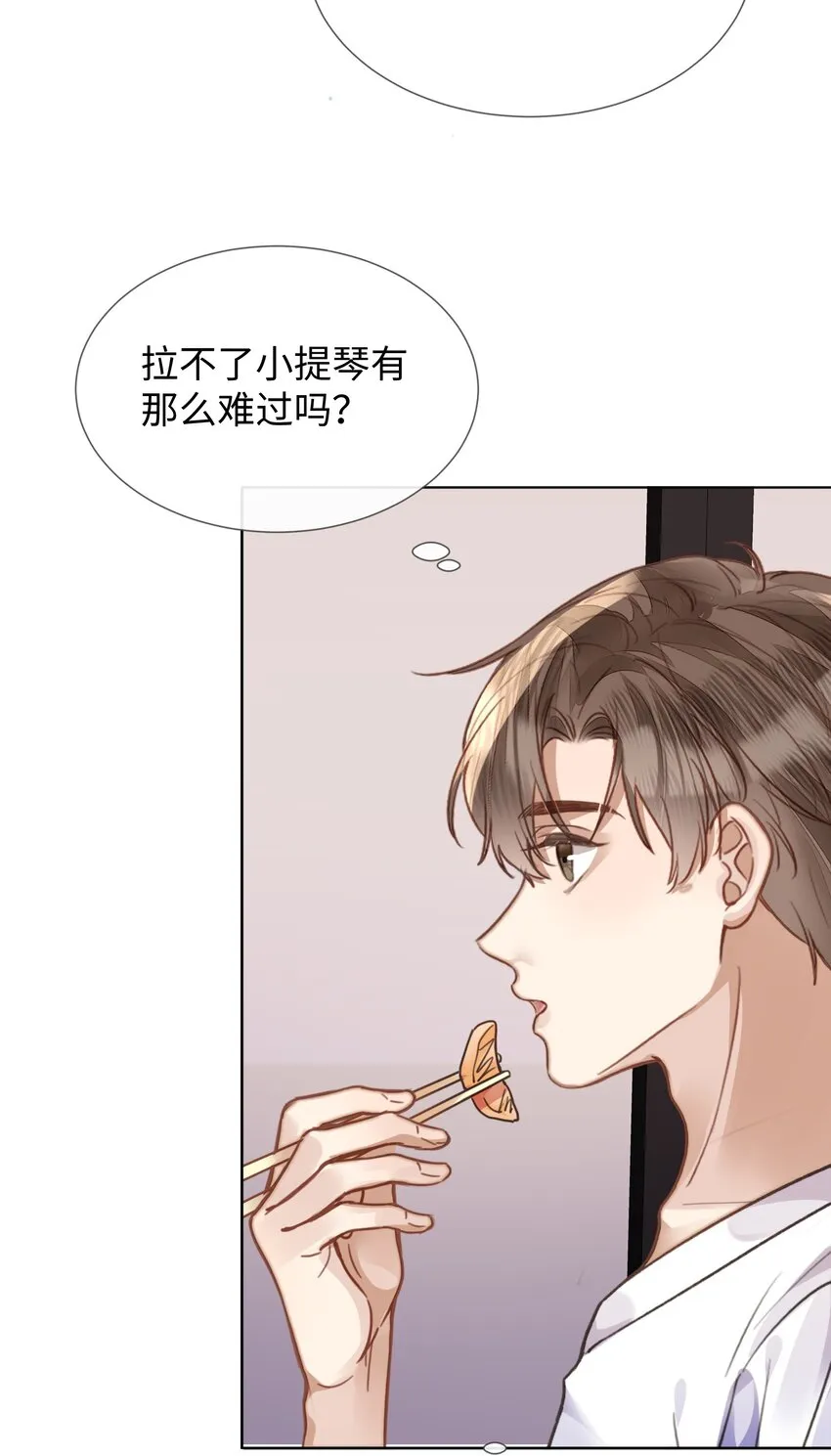 023这个小少爷啊… 第36页
