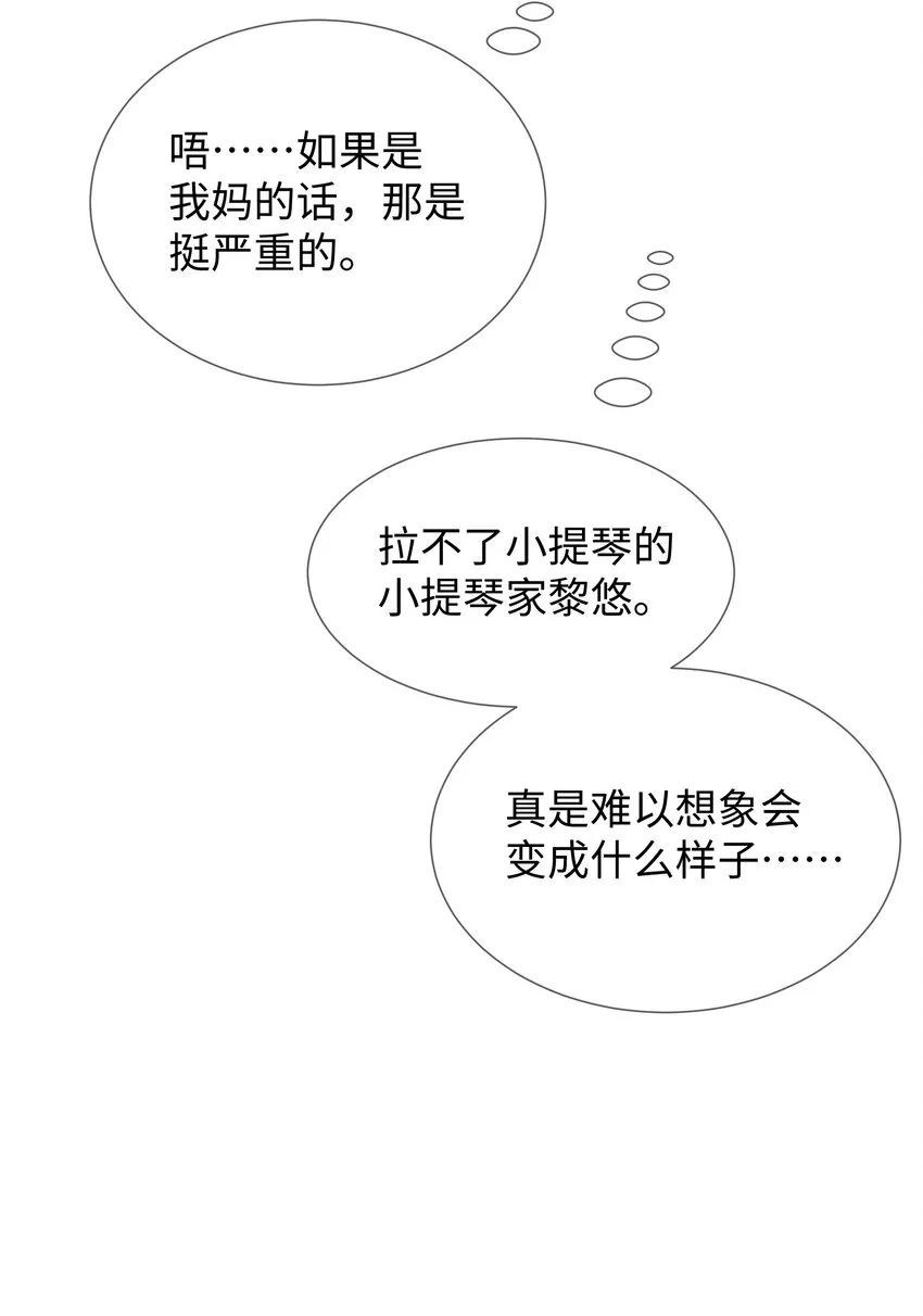 023这个小少爷啊… 第37页