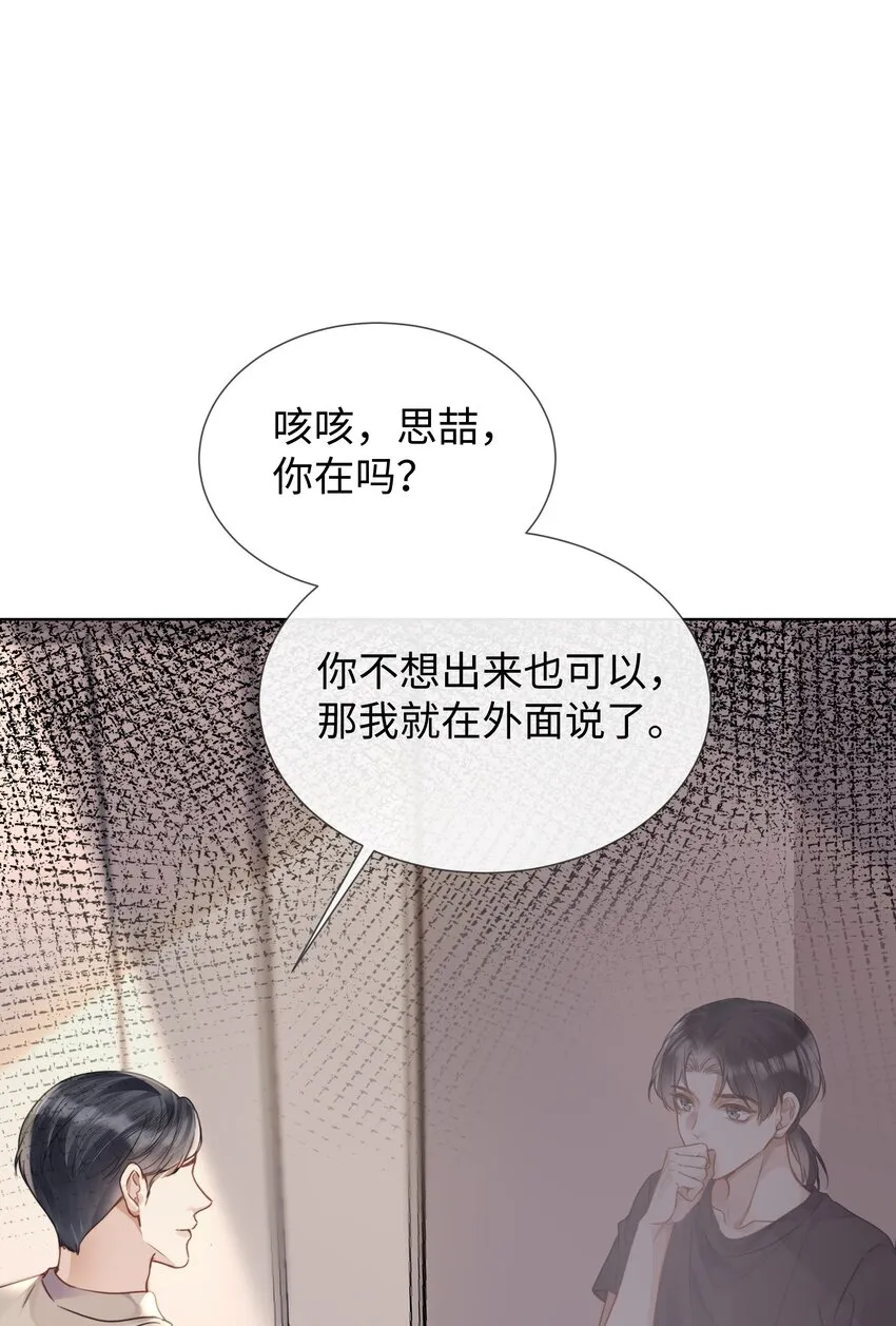 022他没什么坏心眼 第2页