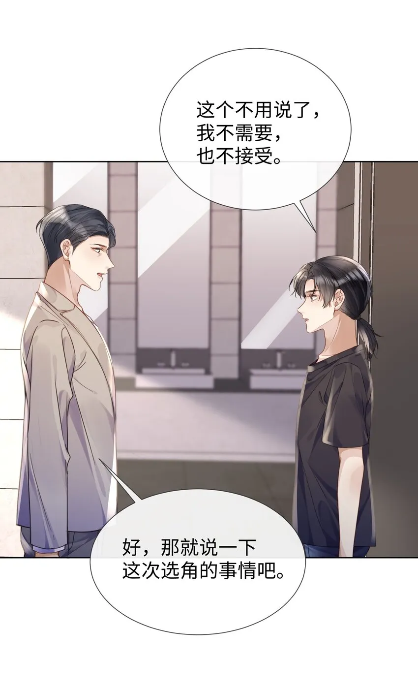 022他没什么坏心眼 第6页