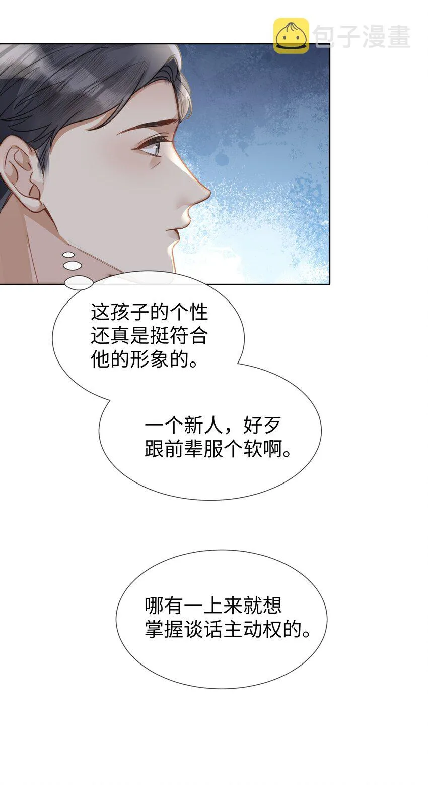 022他没什么坏心眼 第8页