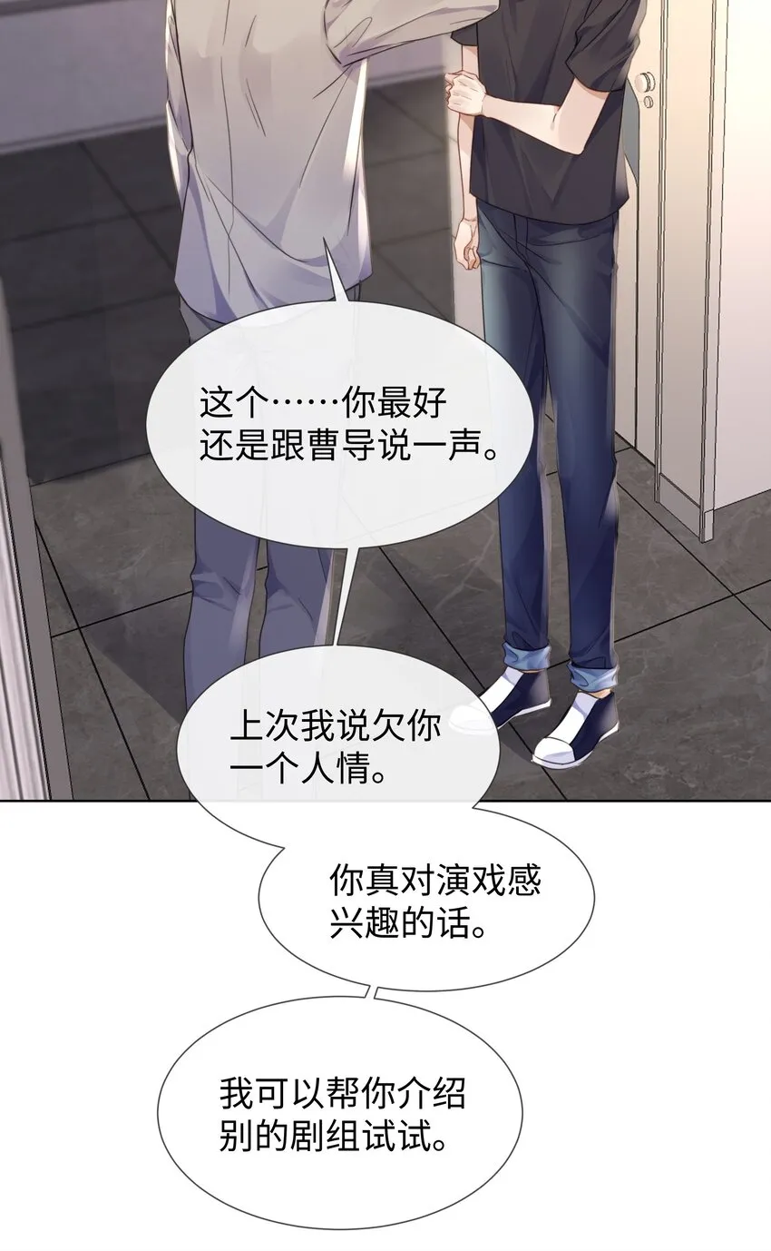 022他没什么坏心眼 第13页