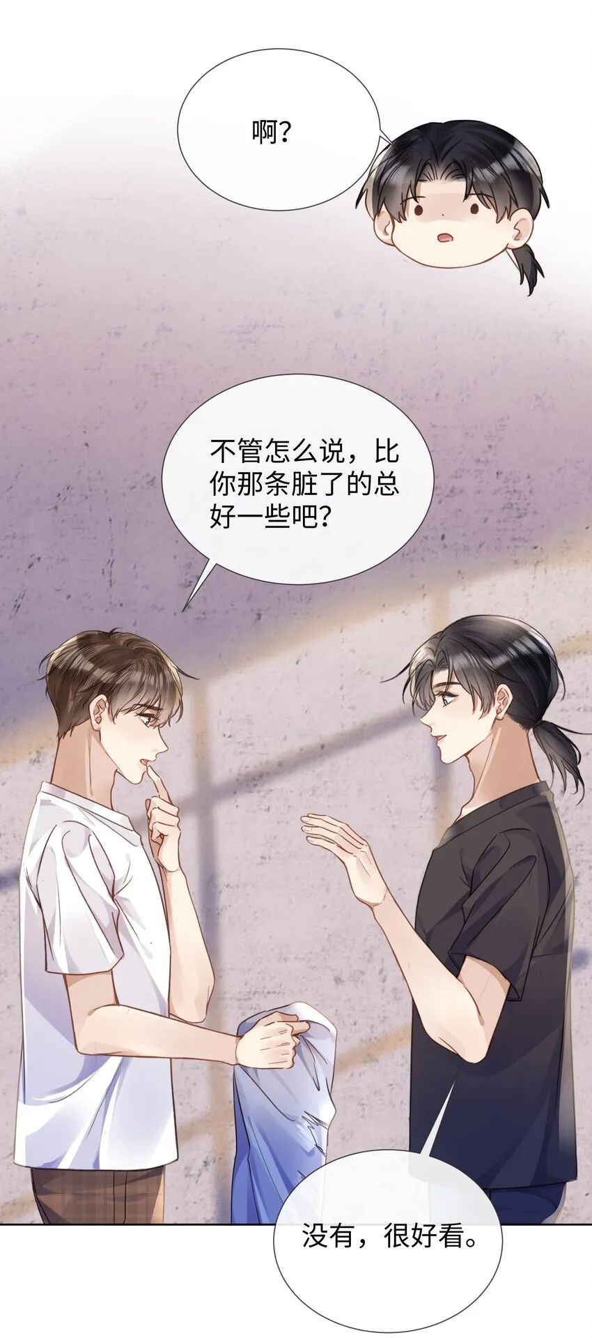 022他没什么坏心眼 第30页