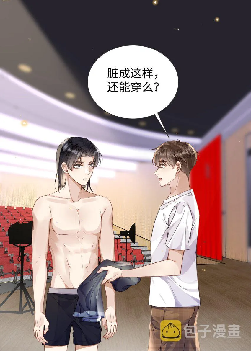 020自尊 第8页
