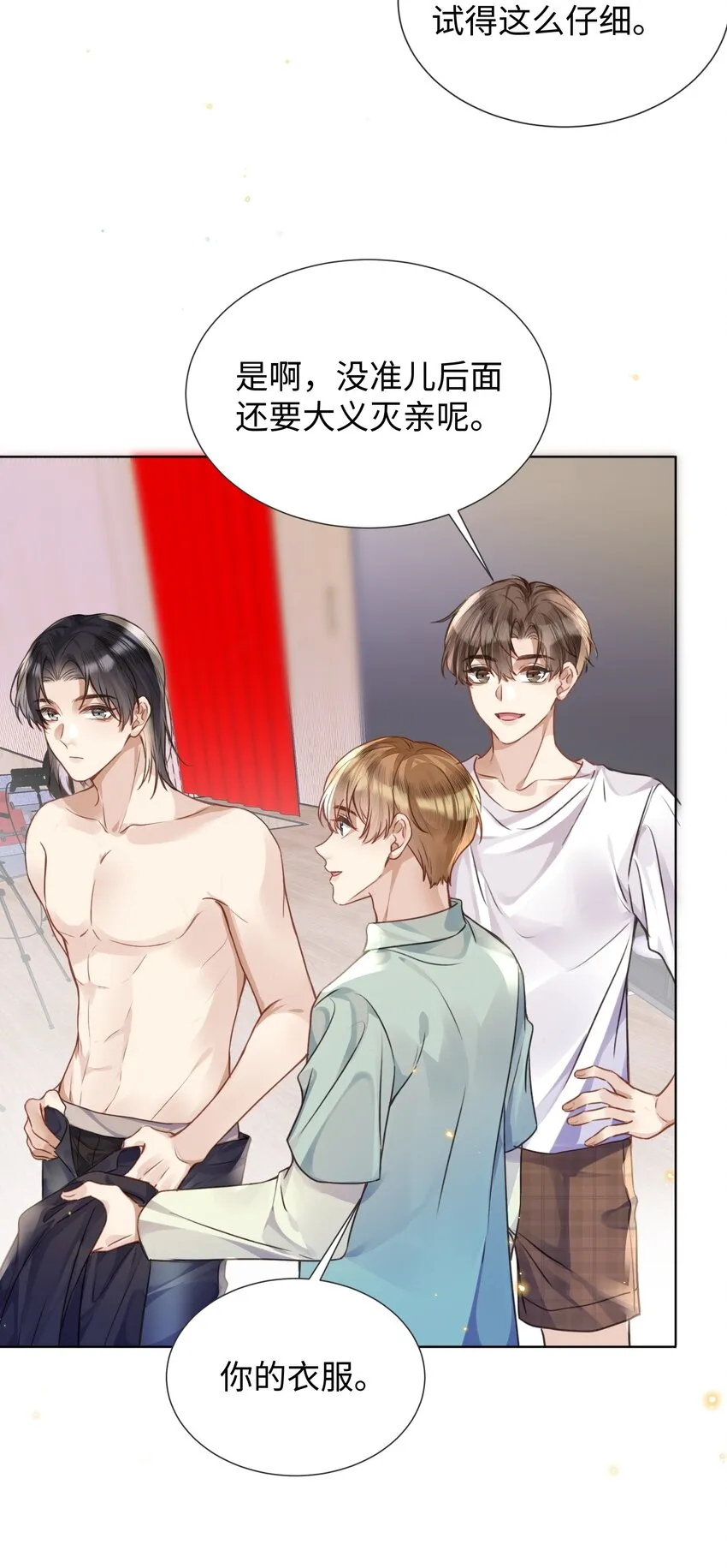 020自尊 第11页