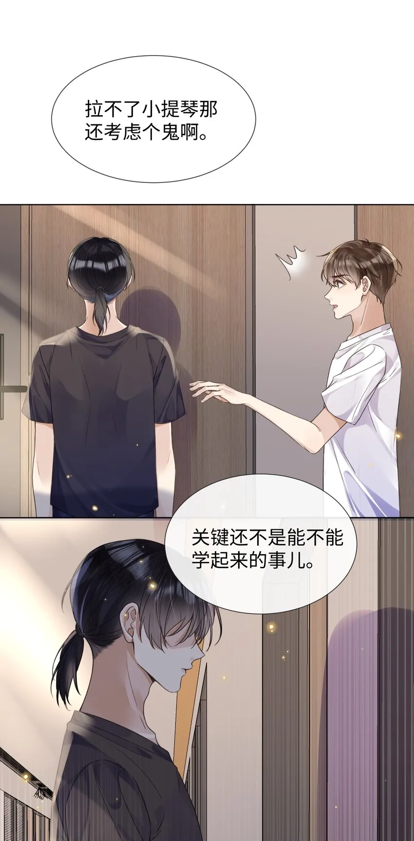 020自尊 第18页