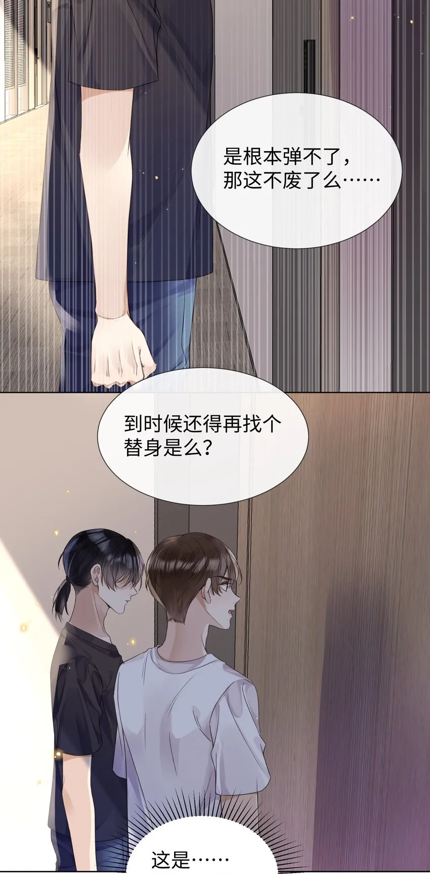 020自尊 第19页
