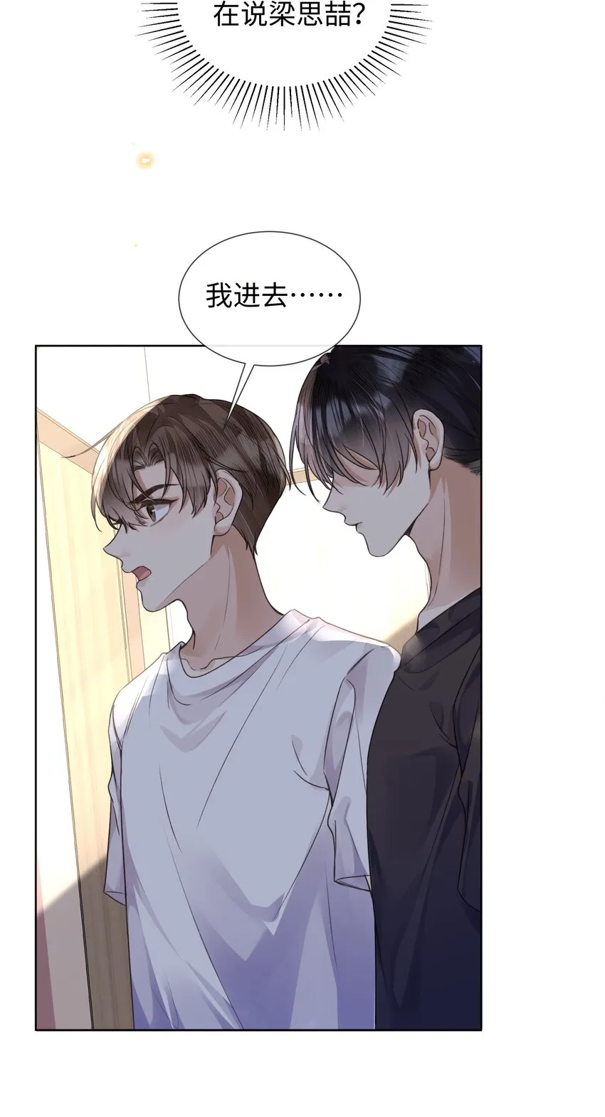 020自尊 第20页