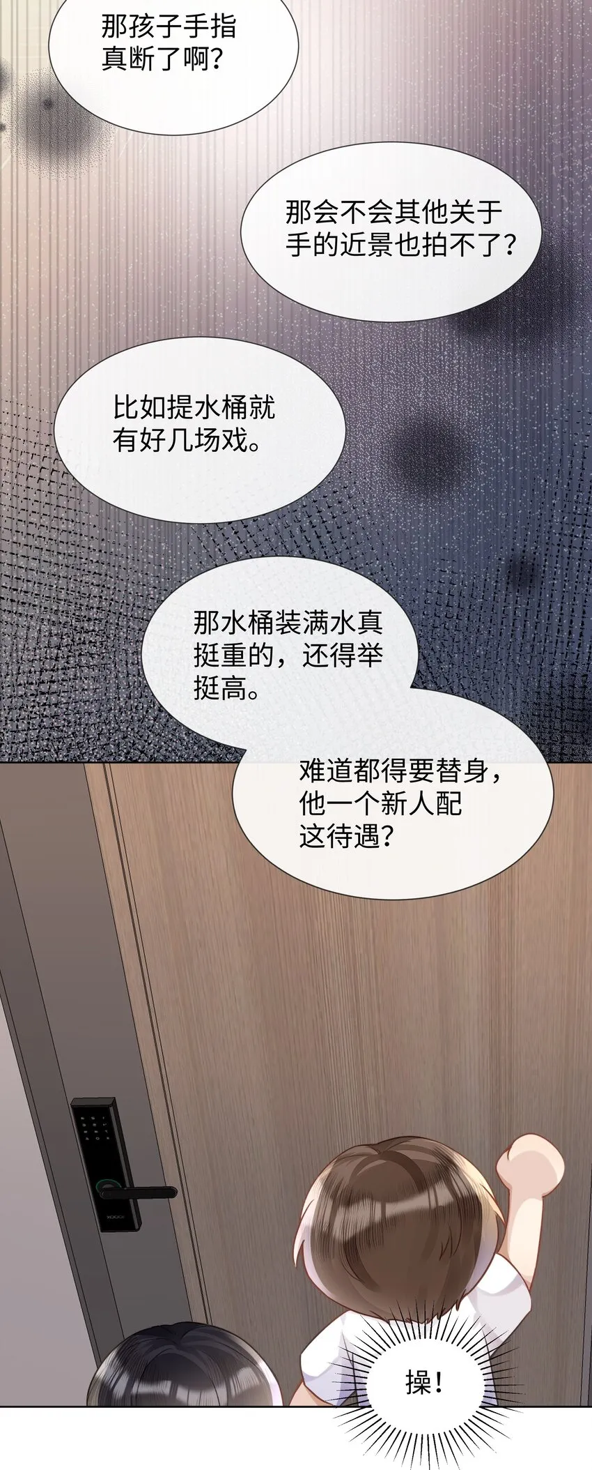 020自尊 第23页