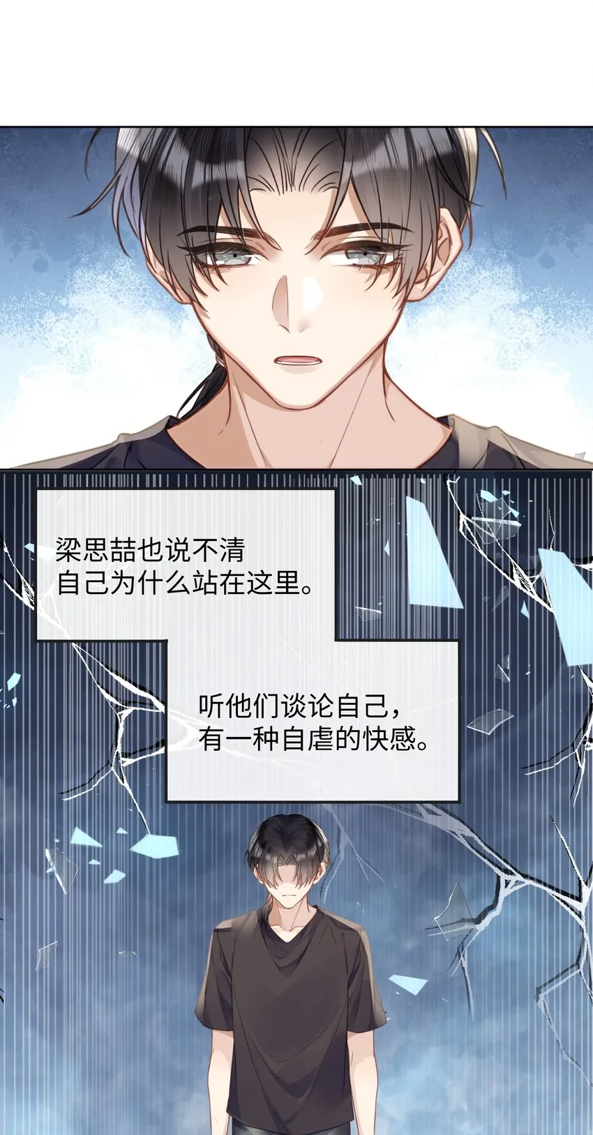 020自尊 第26页