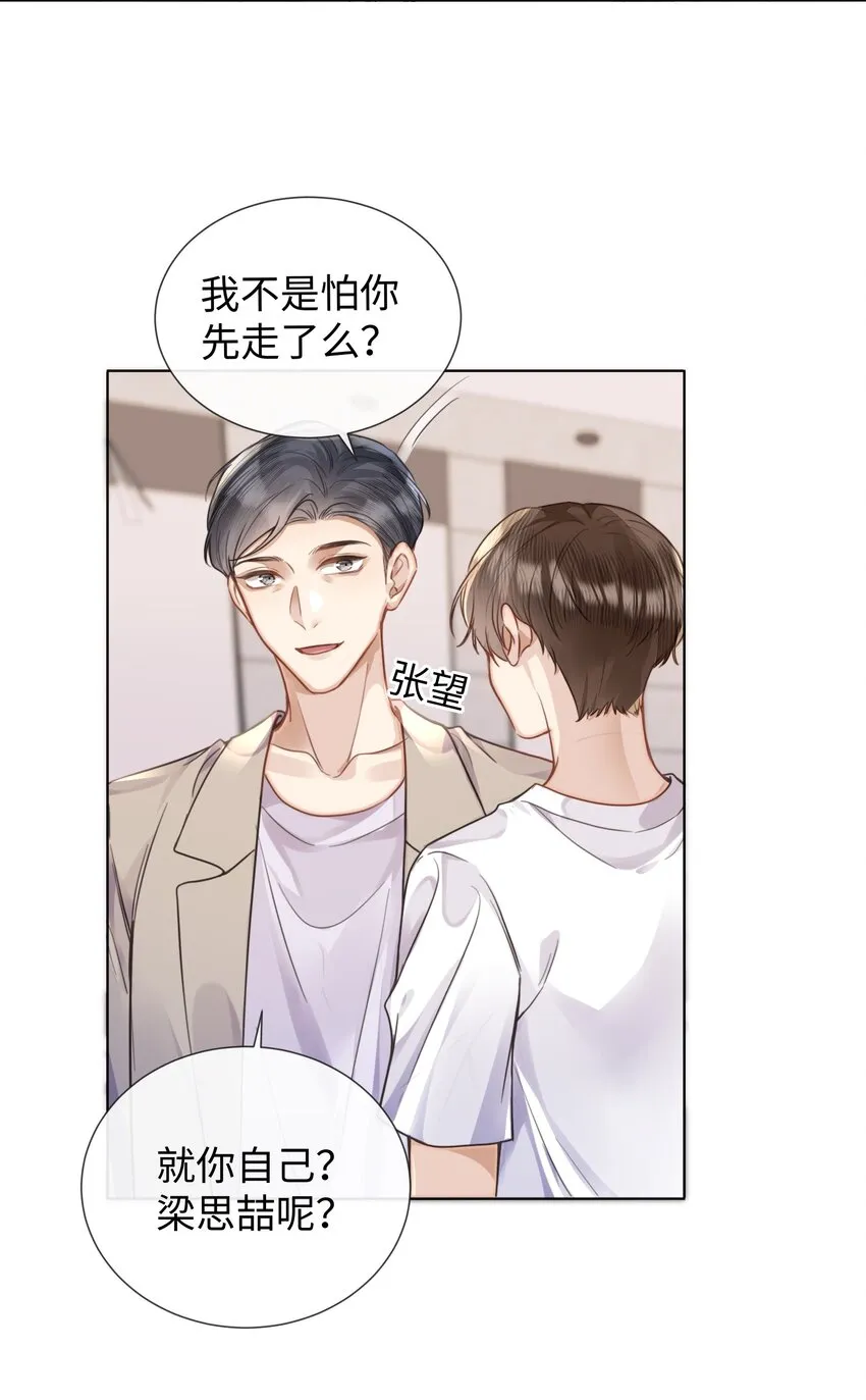 021到手的机会，你得抓住 第10页
