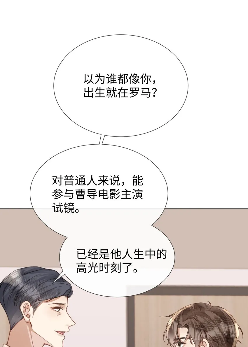 021到手的机会，你得抓住 第18页