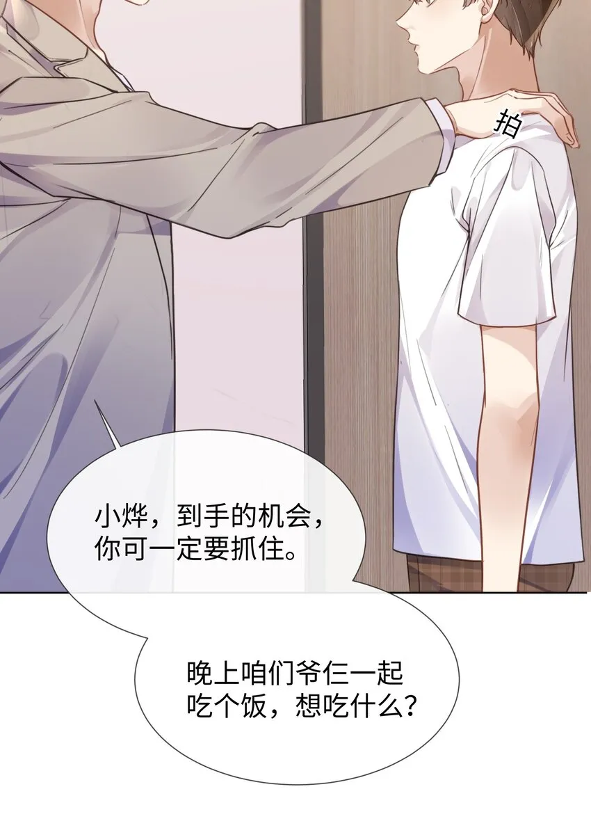021到手的机会，你得抓住 第19页
