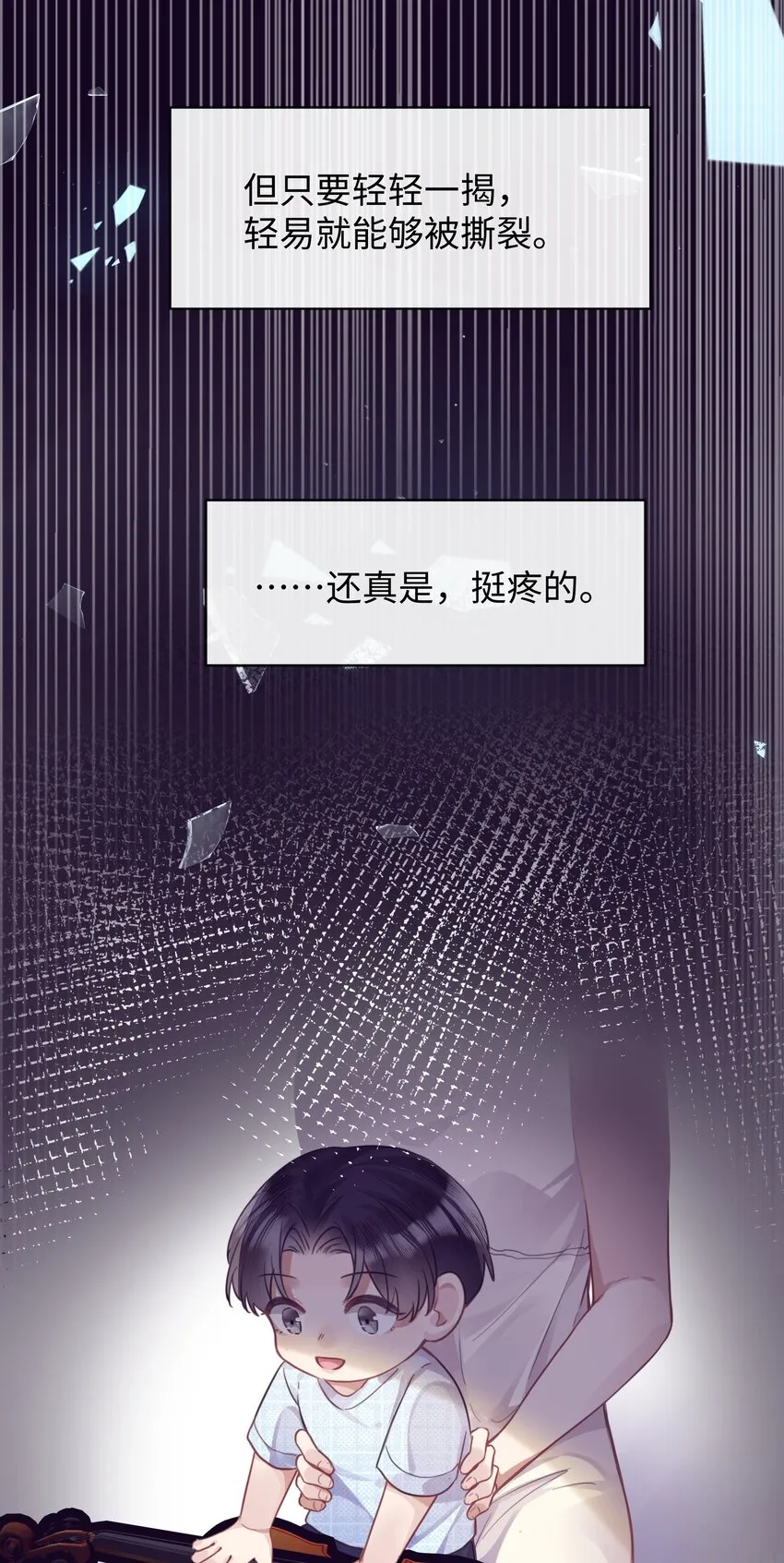 021到手的机会，你得抓住 第27页
