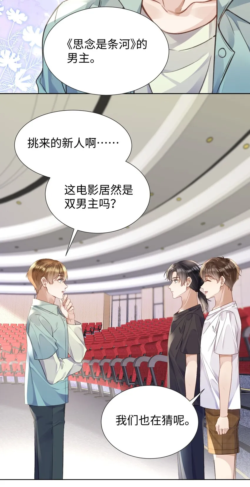 019没人怀疑这场试镜的结果 第11页