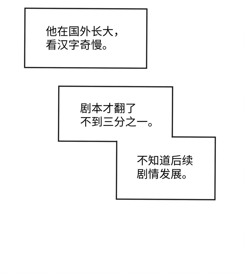 019没人怀疑这场试镜的结果 第12页