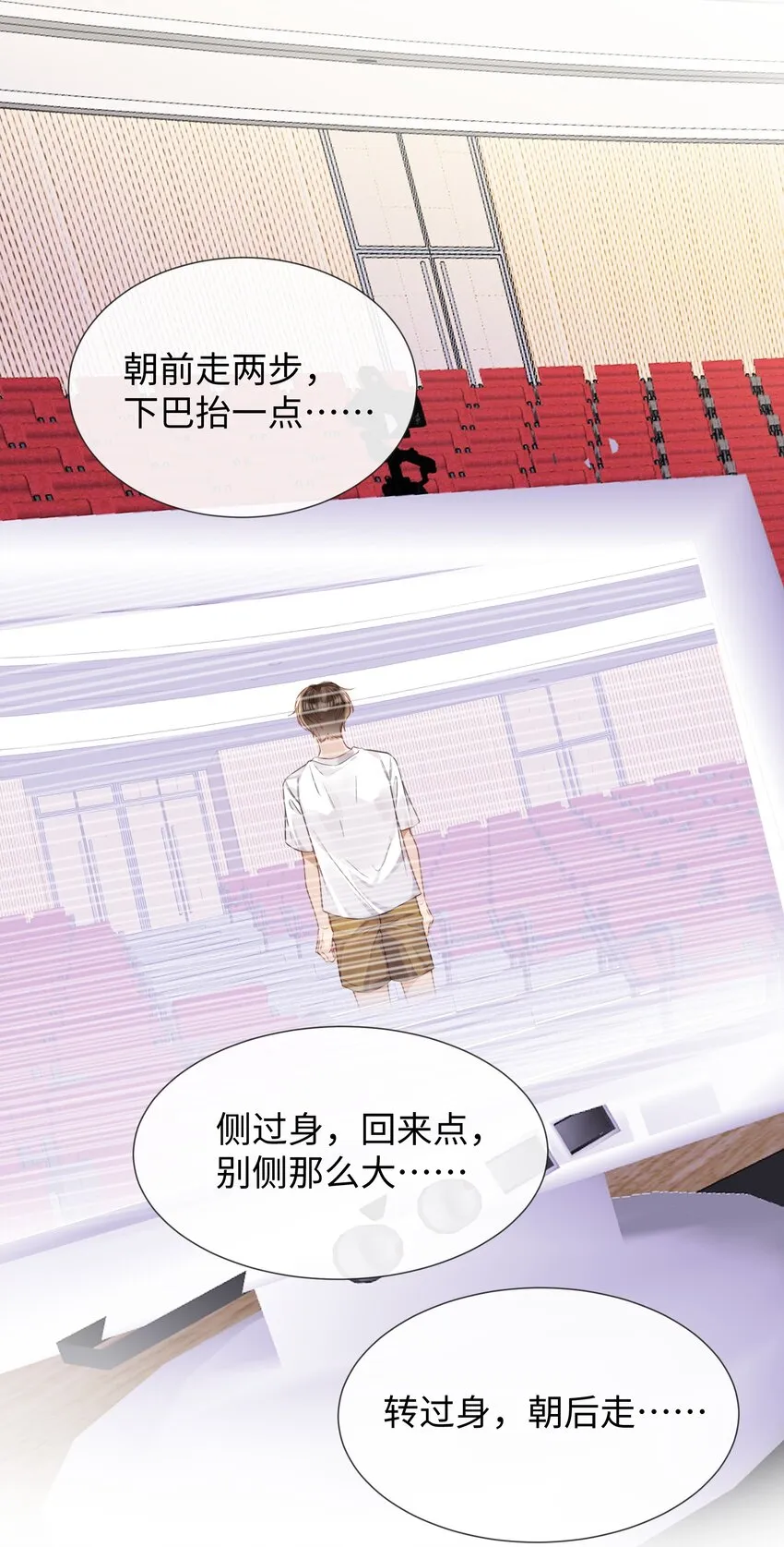 019没人怀疑这场试镜的结果 第17页