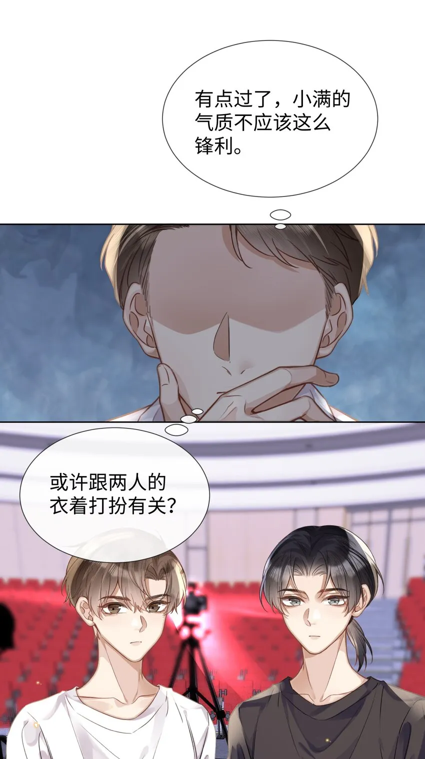 019没人怀疑这场试镜的结果 第22页