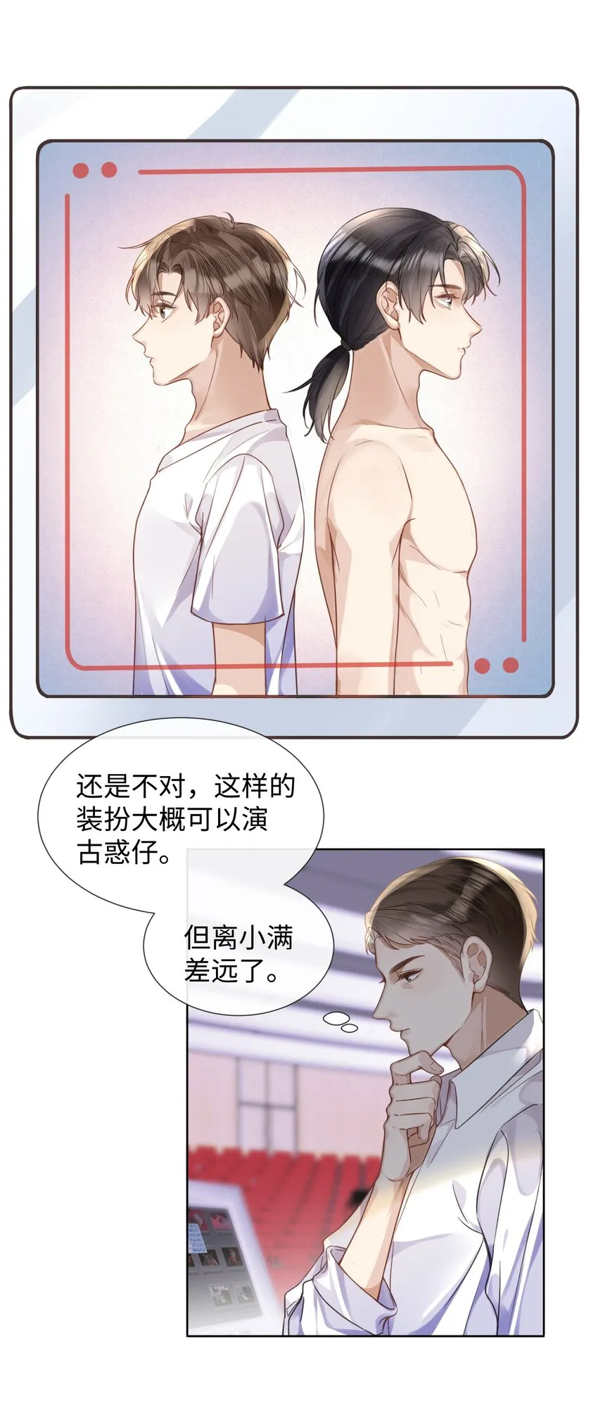 019没人怀疑这场试镜的结果 第26页