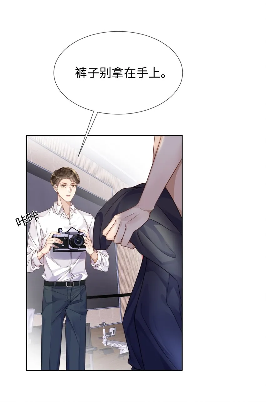 019没人怀疑这场试镜的结果 第32页