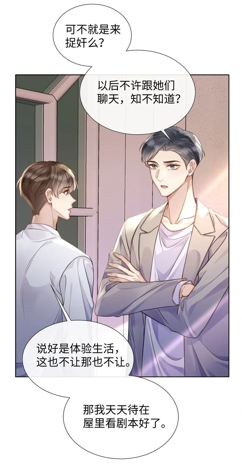 018换身衣服吧 第7页