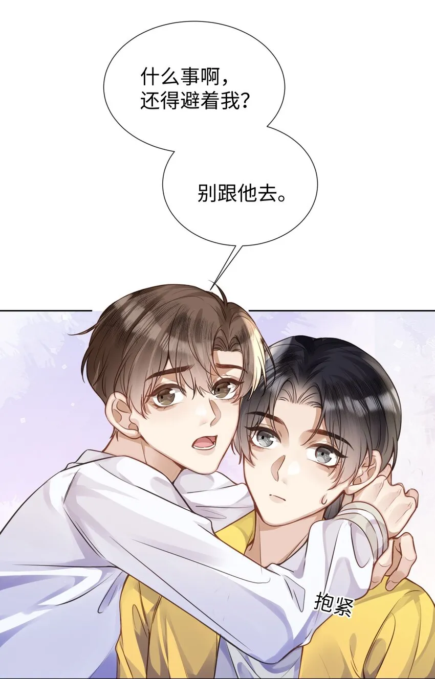 018换身衣服吧 第14页