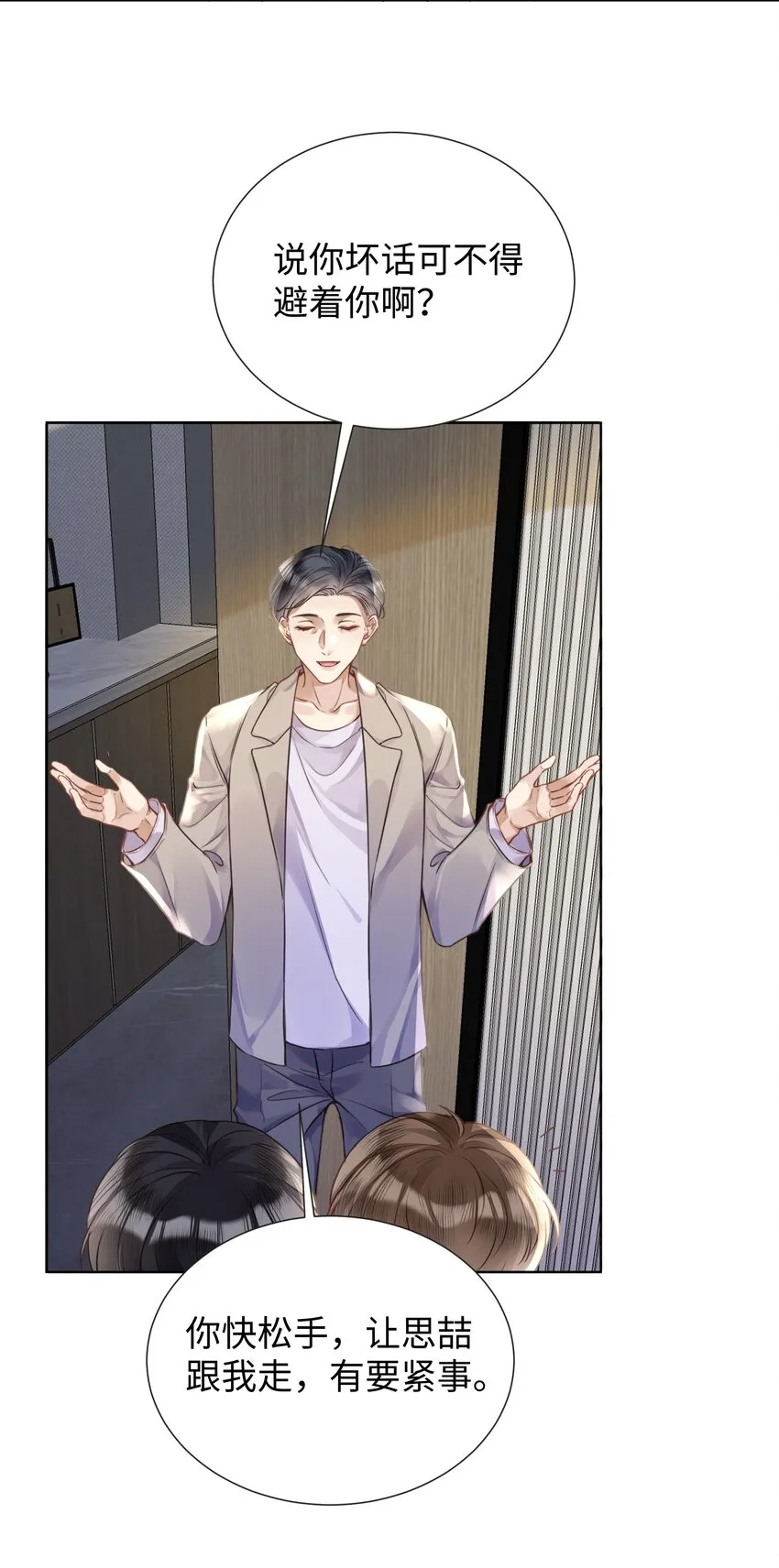 018换身衣服吧 第15页