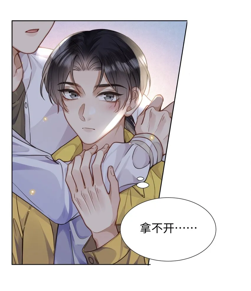 018换身衣服吧 第16页