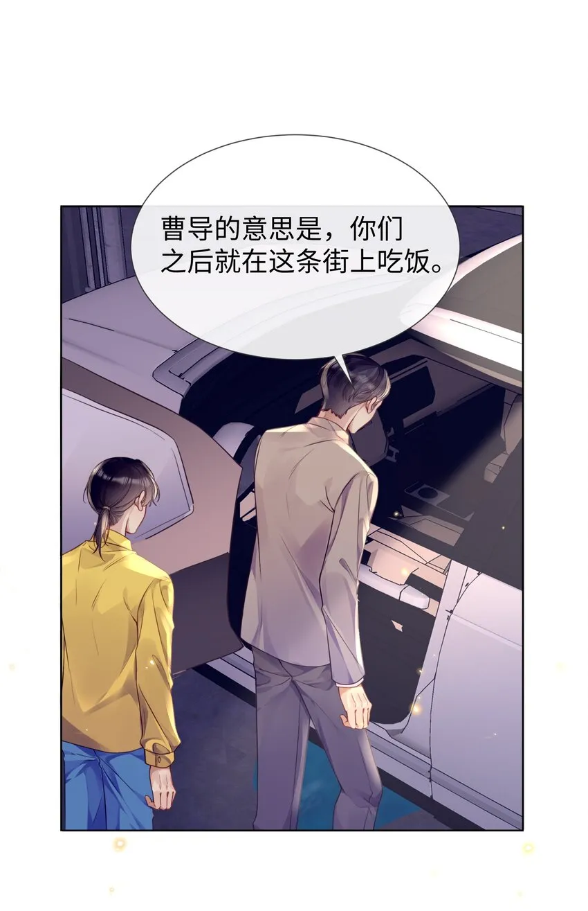 018换身衣服吧 第22页