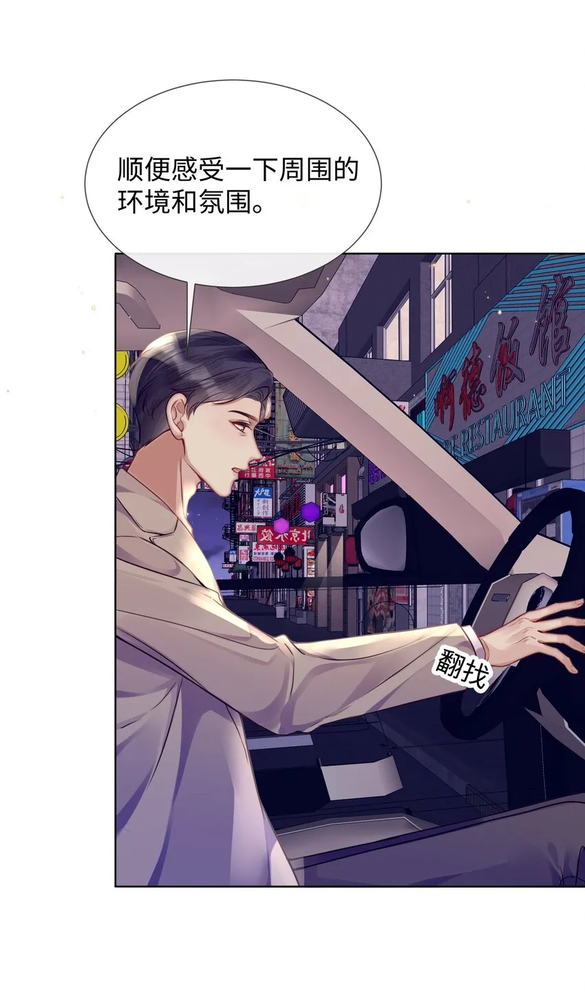 018换身衣服吧 第23页