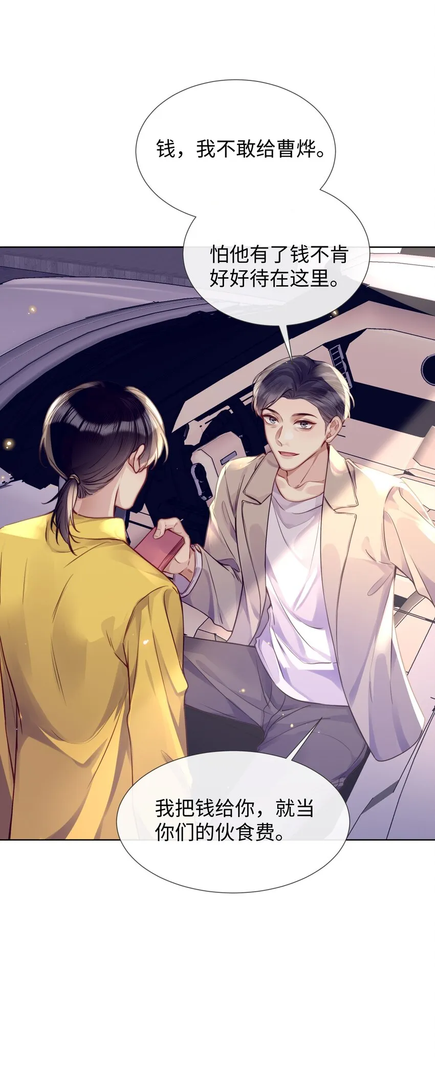 018换身衣服吧 第24页