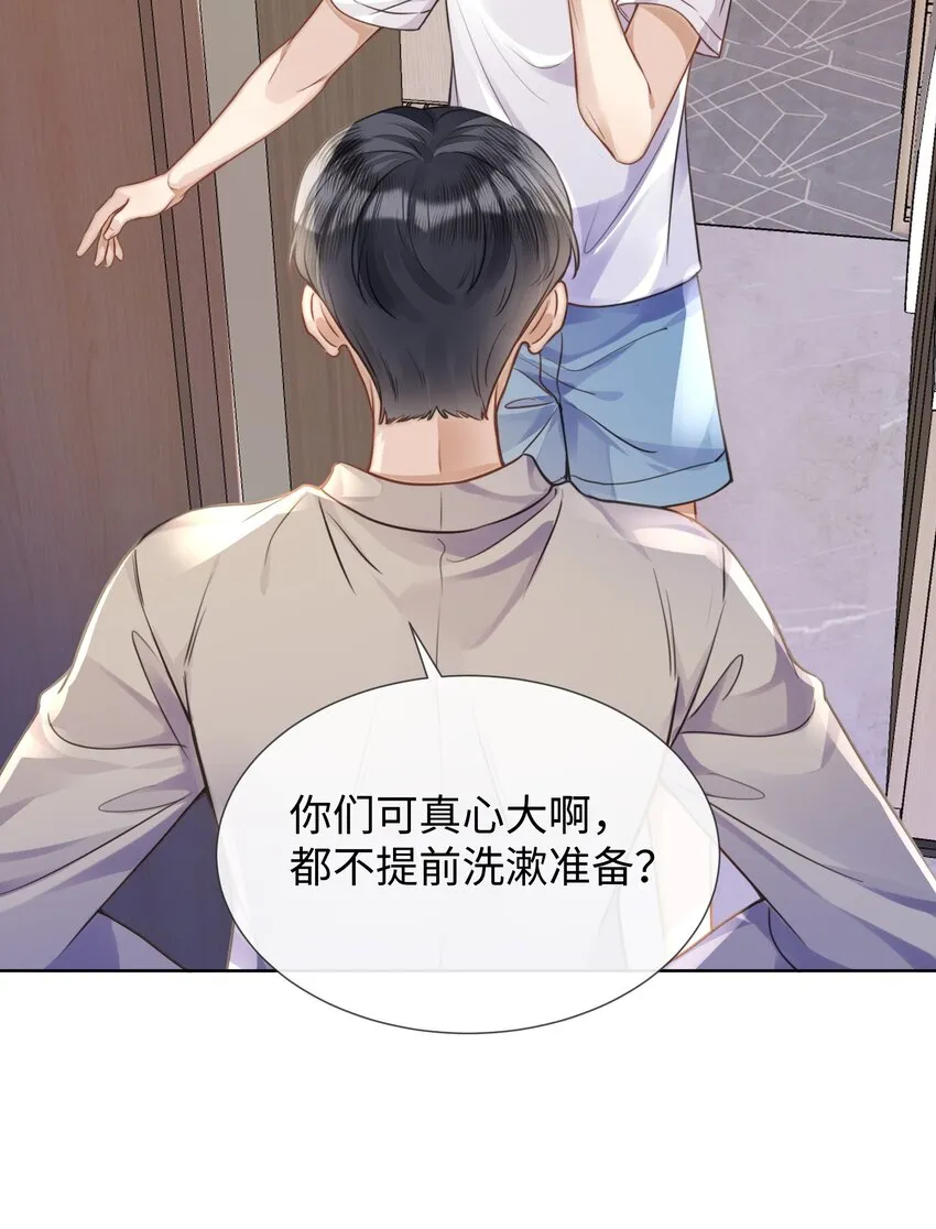 018换身衣服吧 第29页