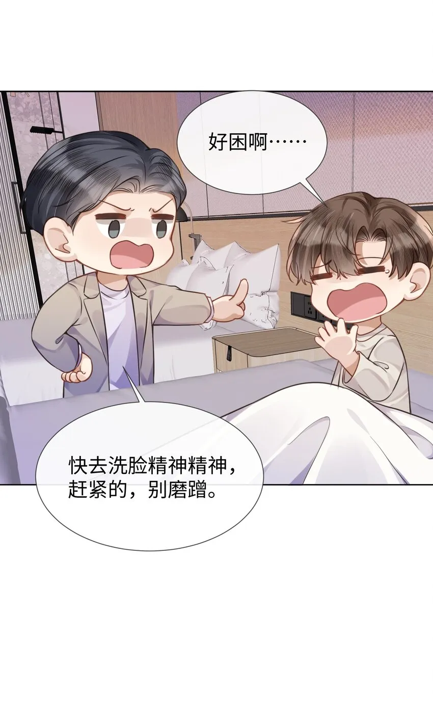018换身衣服吧 第30页