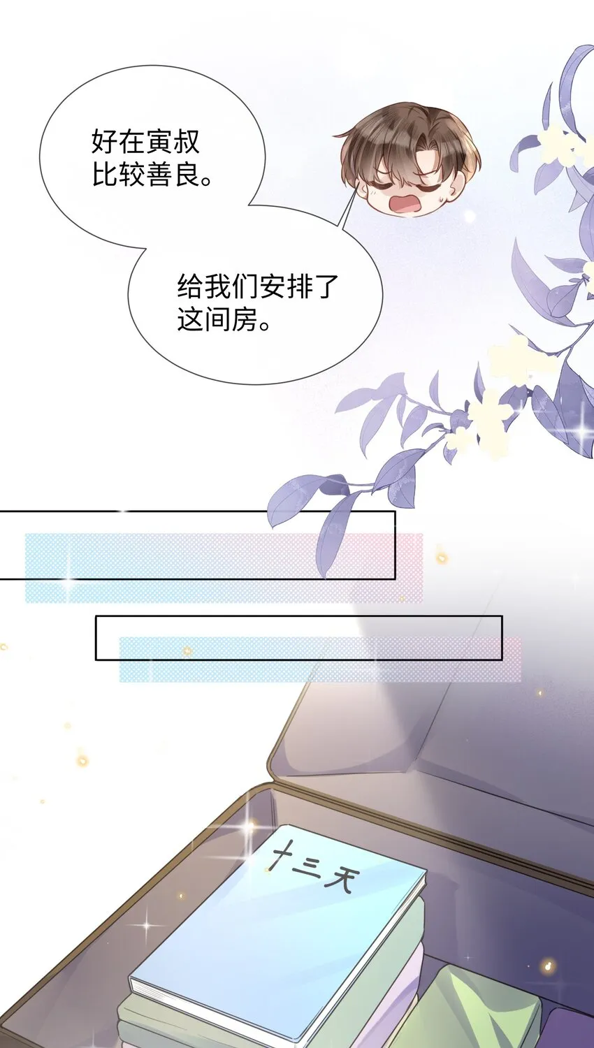 017本分 第24页