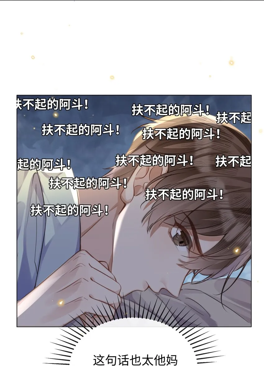 016天台的夜 第3页