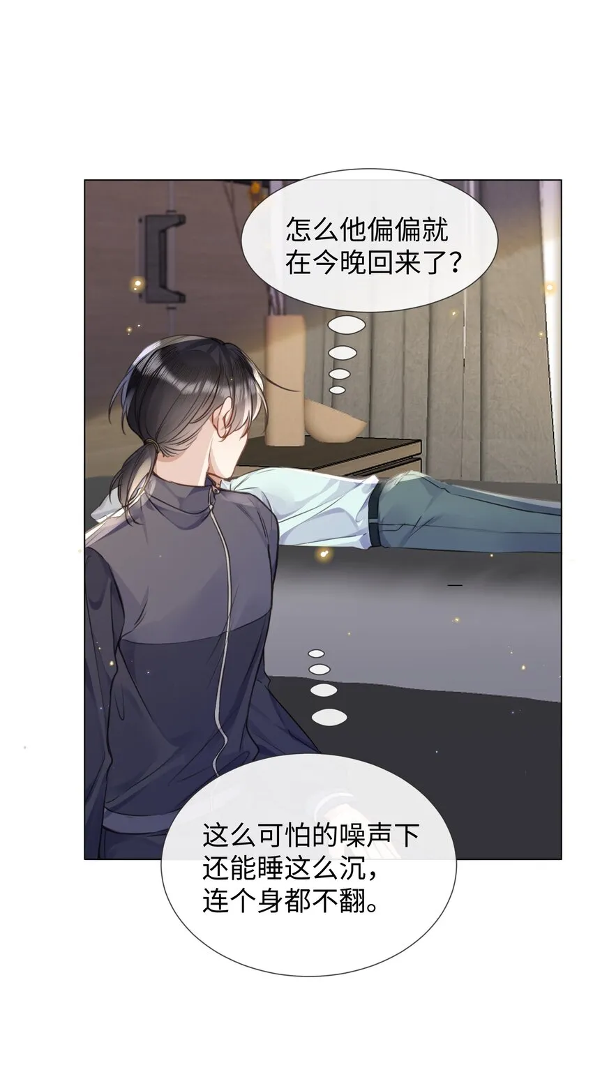 016天台的夜 第11页