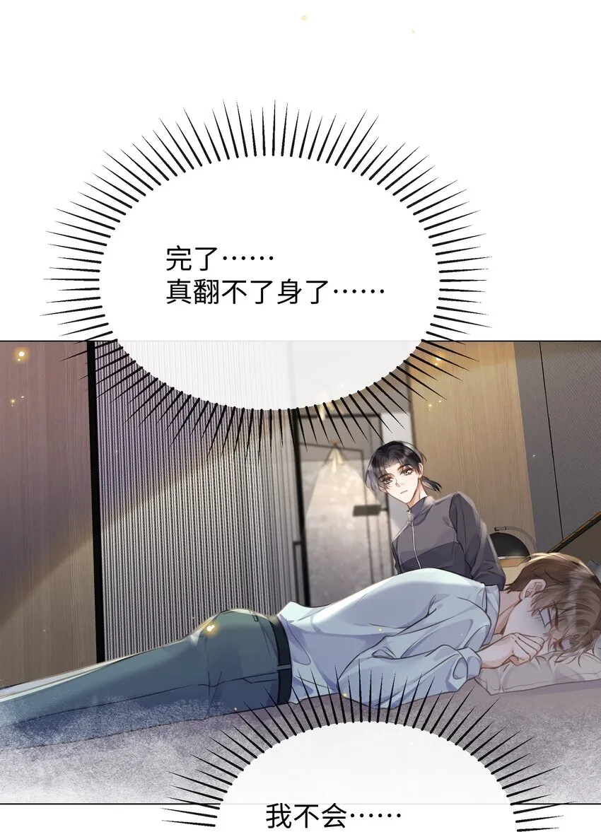 016天台的夜 第12页